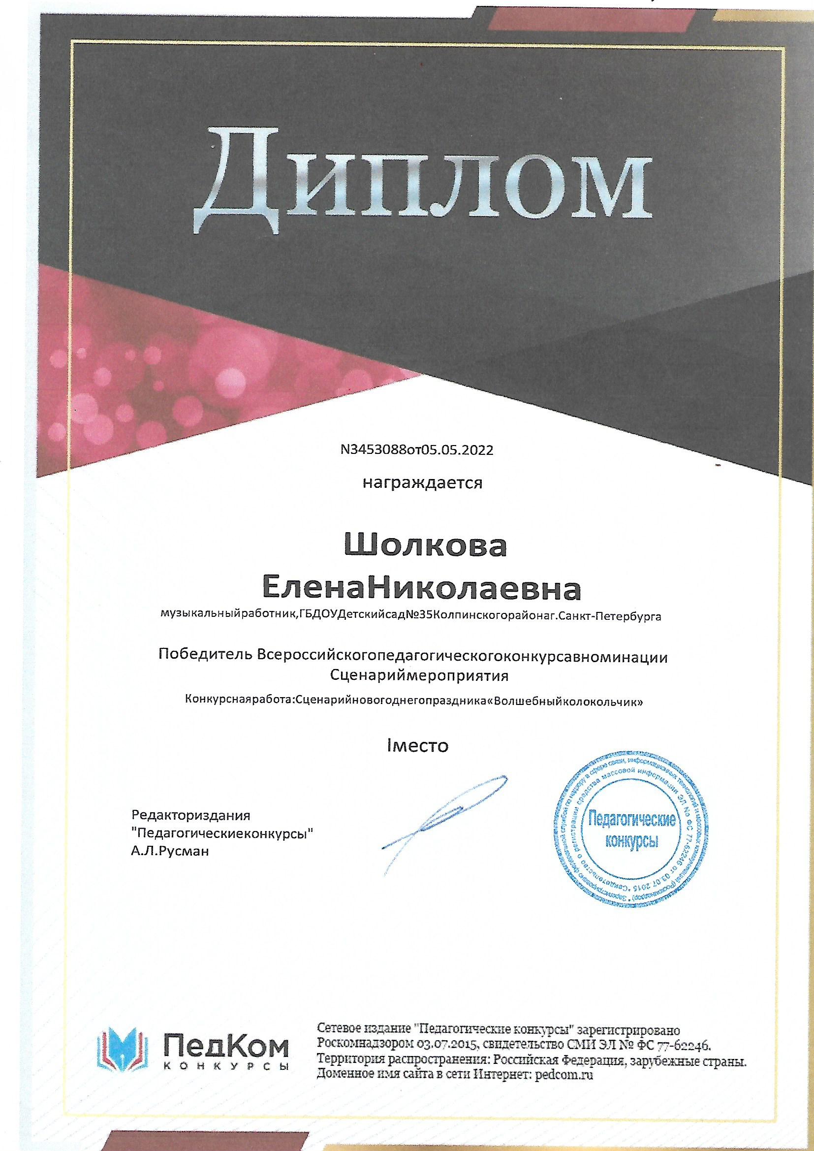 Детский сад №35 Колпинского района Санкт-Петербурга » страница музыкального  руководителя